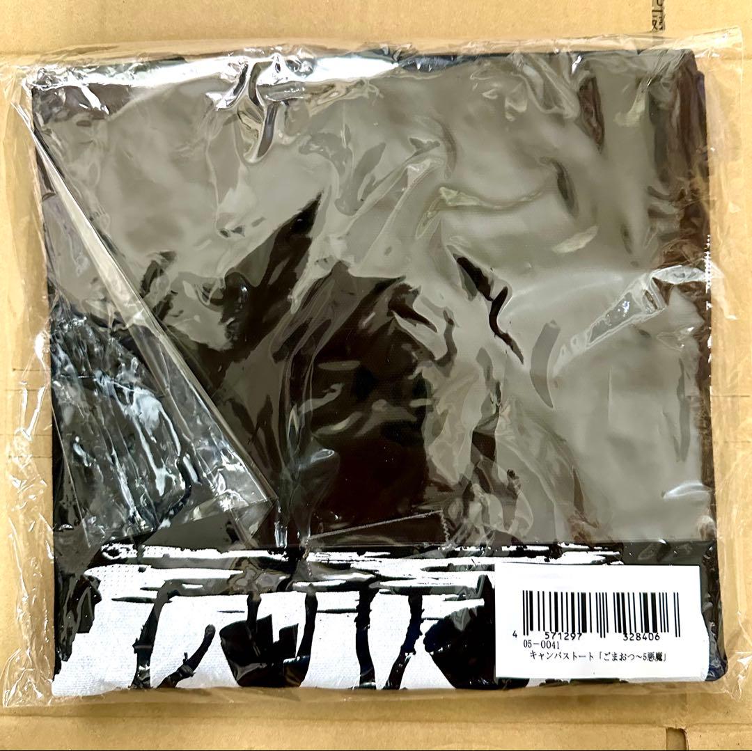 ゴシックは魔法乙女 キャンバストート 5悪魔