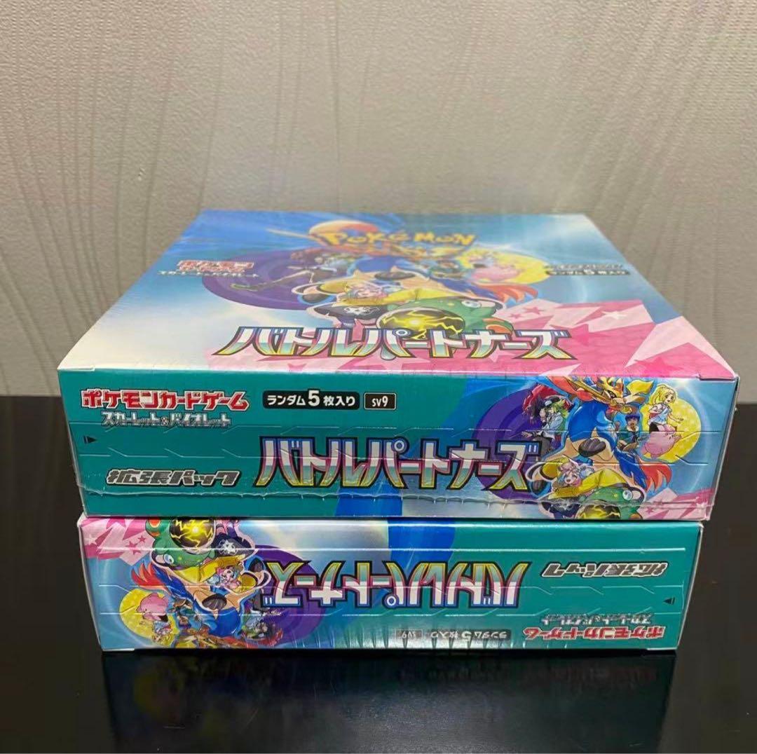 (2box) ポケモンカードバトルパートナーズ　 シュリンク付き
