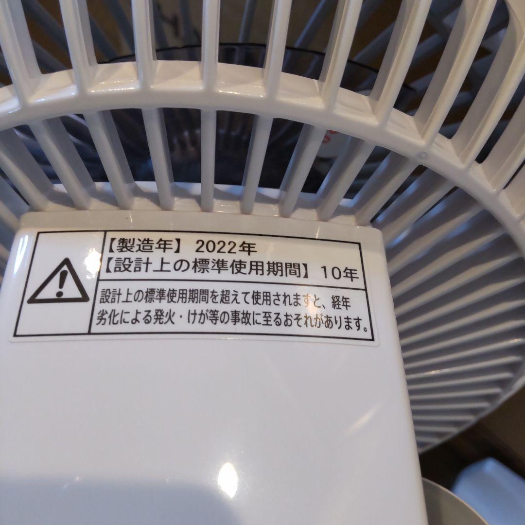 最終価格売れなければ／来年再出品　PJ-N2DS-W