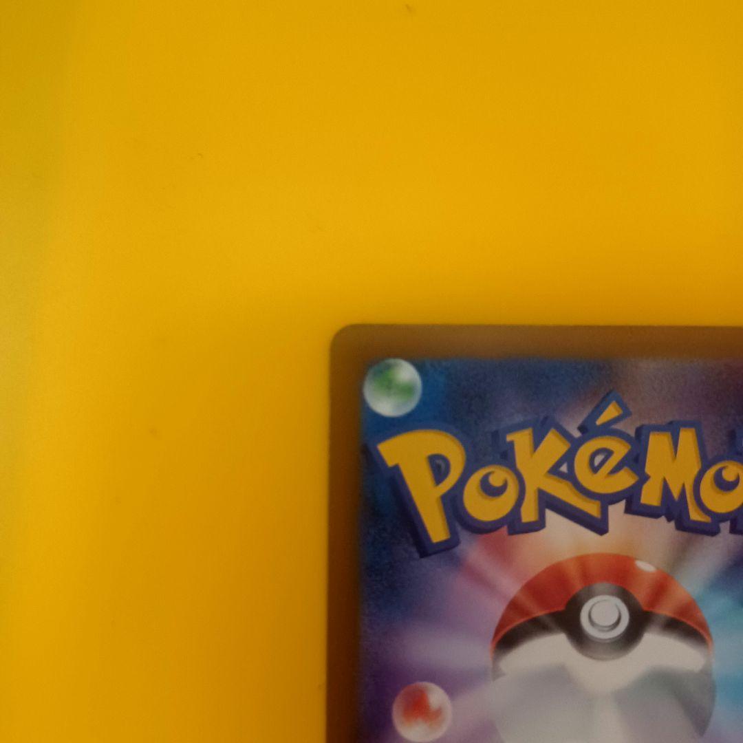 メガカイリューex SAR MEGAドリーム　ポケカ　ハイクラスパック