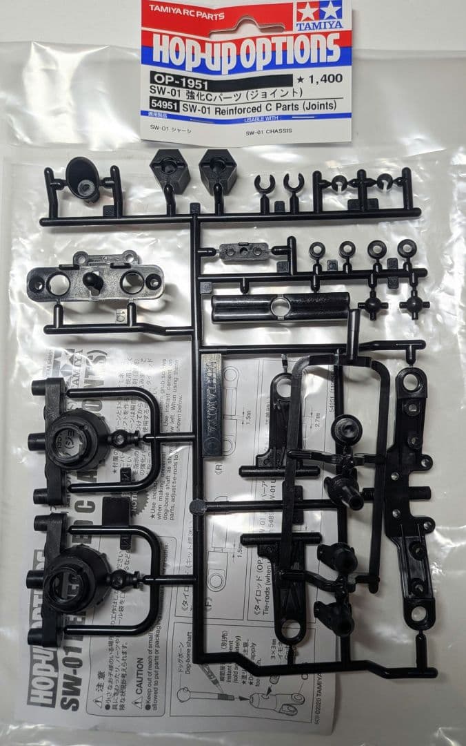 タミヤ RC ランチボックスミニ SW-01