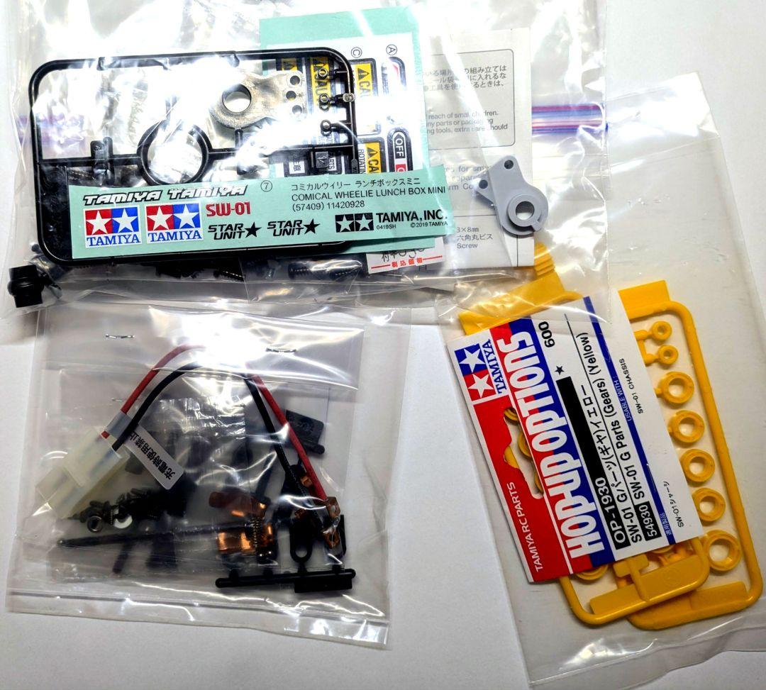 タミヤ RC ランチボックスミニ SW-01