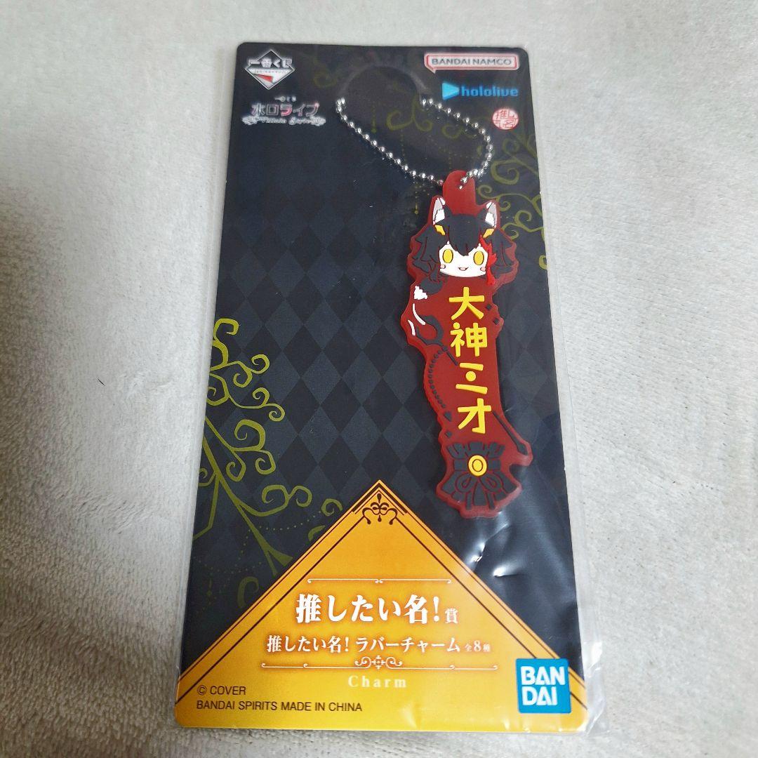 一番くじ ホロライブ ～Villain Style～ 大神ミオ 8点セット