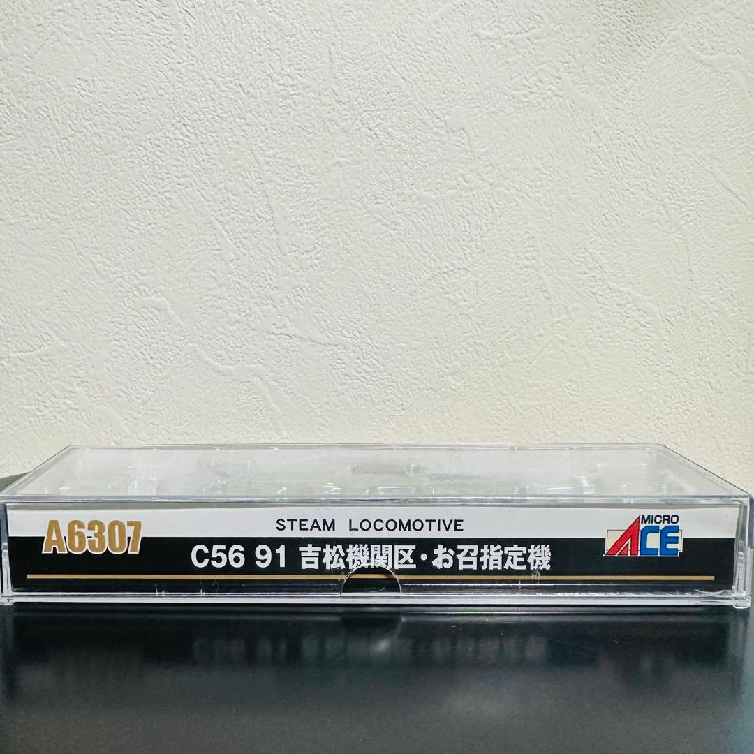 超美品♡ マイクロエース　C56 91 吉松機関区・お召指定機　Nゲージ
