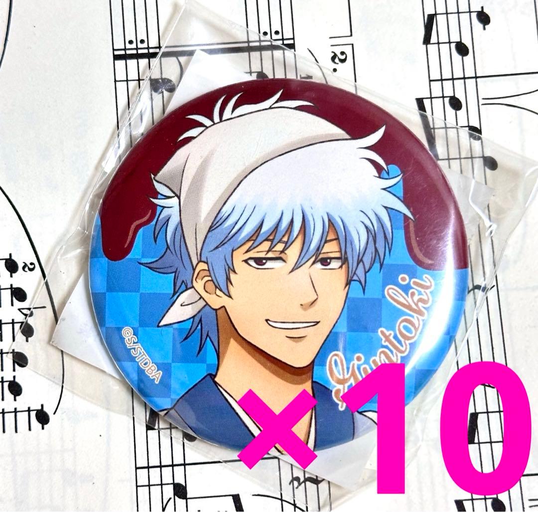 坂田銀時 銀さん 銀魂 限定 バレンタイン 描き下ろし 缶バッジ