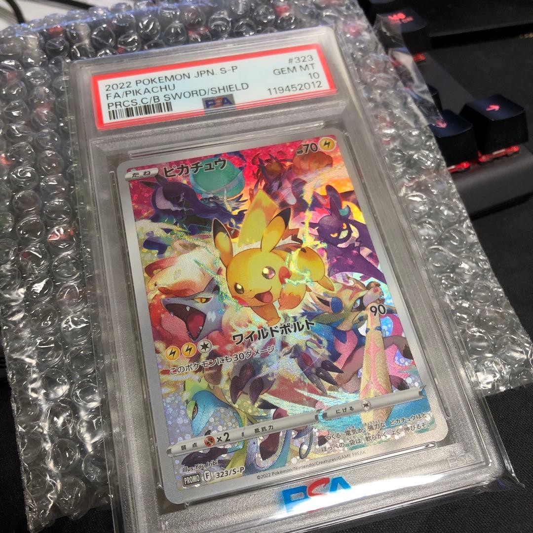 PSA10 ピカチュウ プレシャス コレクターボックス PROMO
