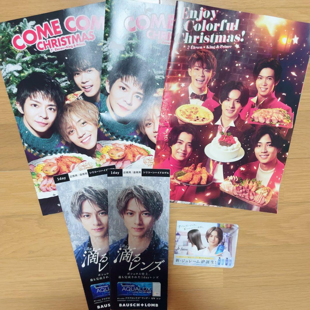 King & Prince　キンプリ　平野紫耀　まとめ売り