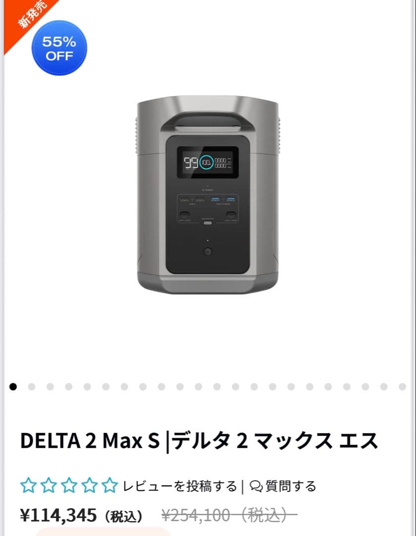 【新製品】EcoFlow Delta2 Max S 2,000Wh 【美品】