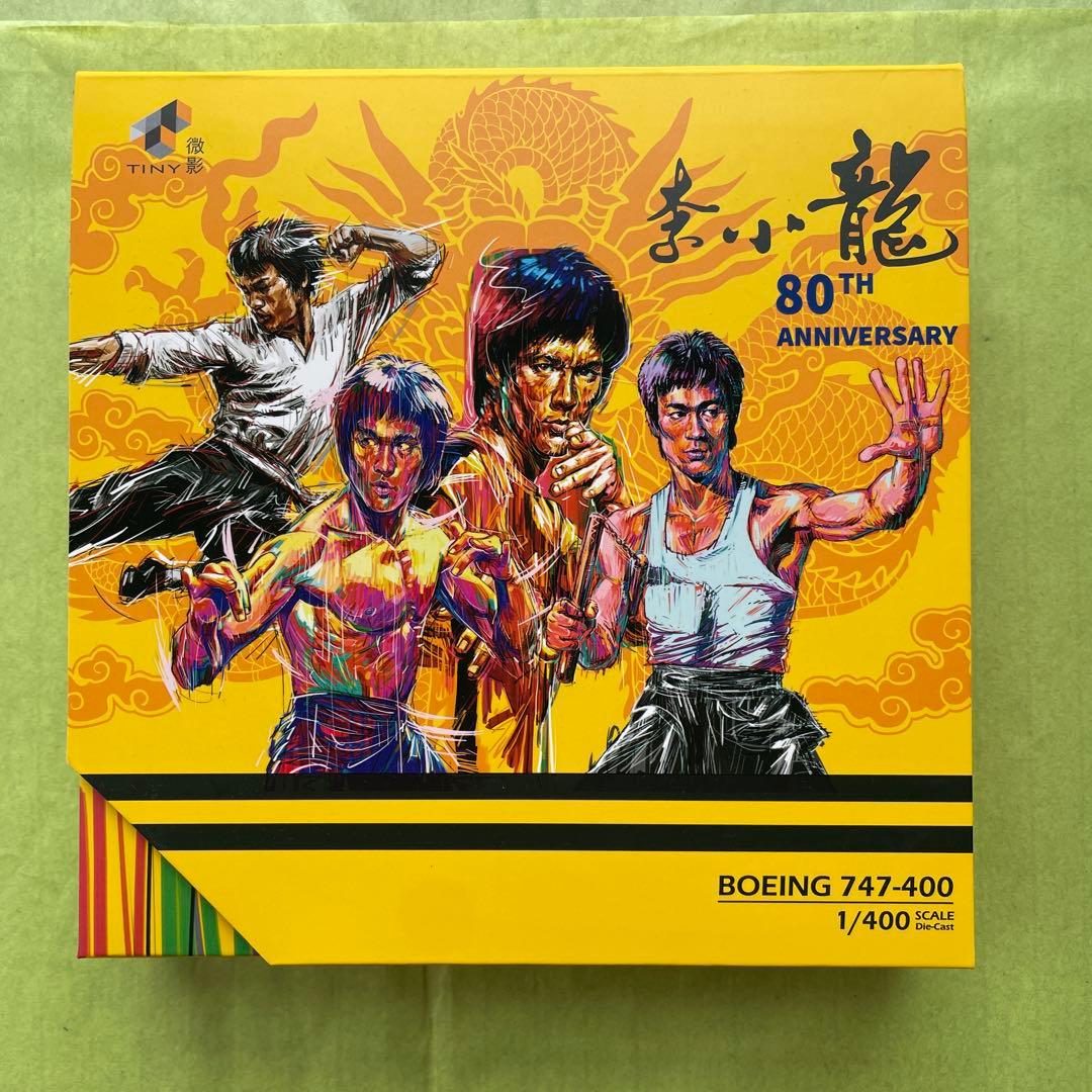 ブルース・リー 80周年記念 Boeing 747-400