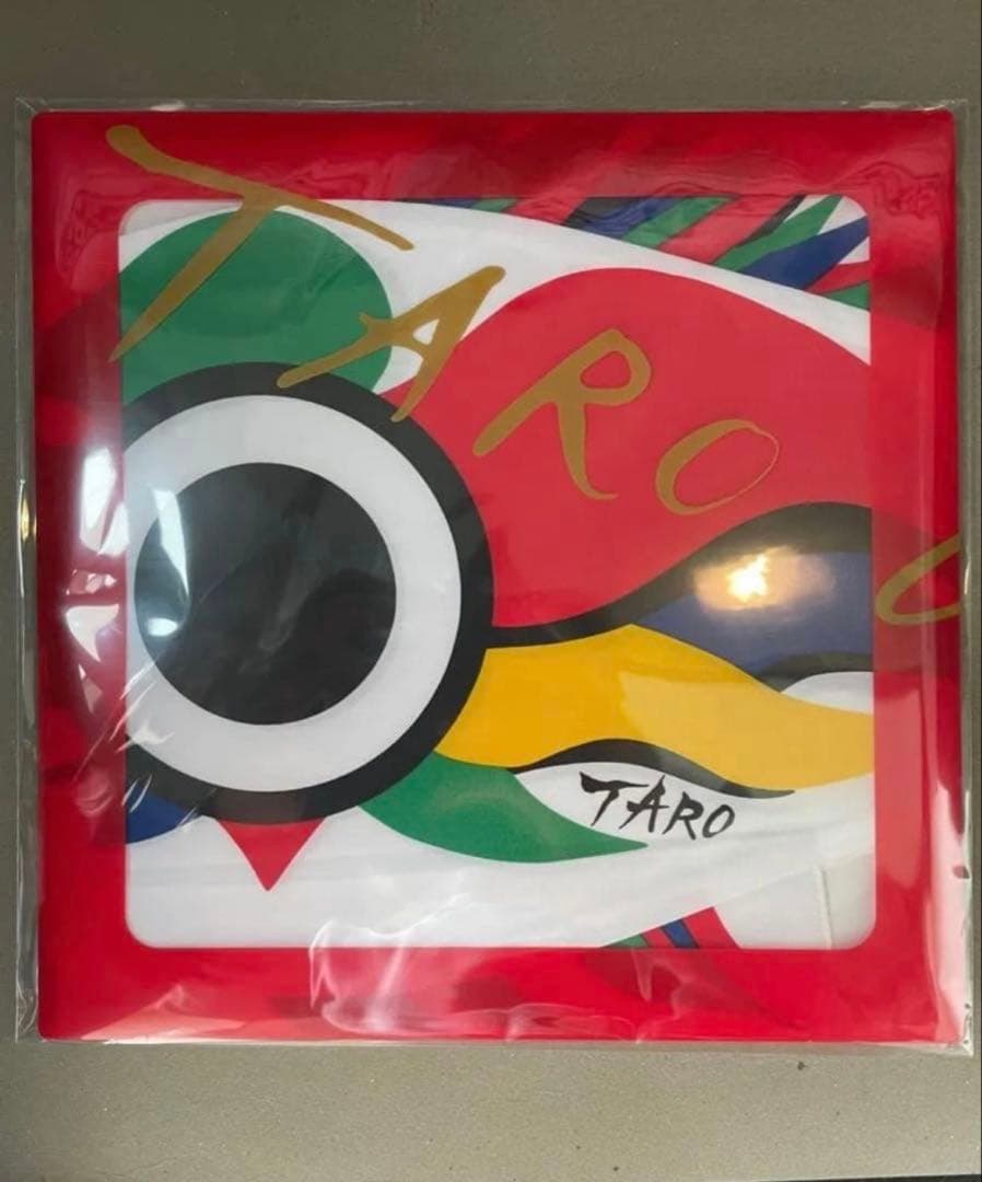 【お正月限定セール】 岡本太郎　アート　こいのぼりセット