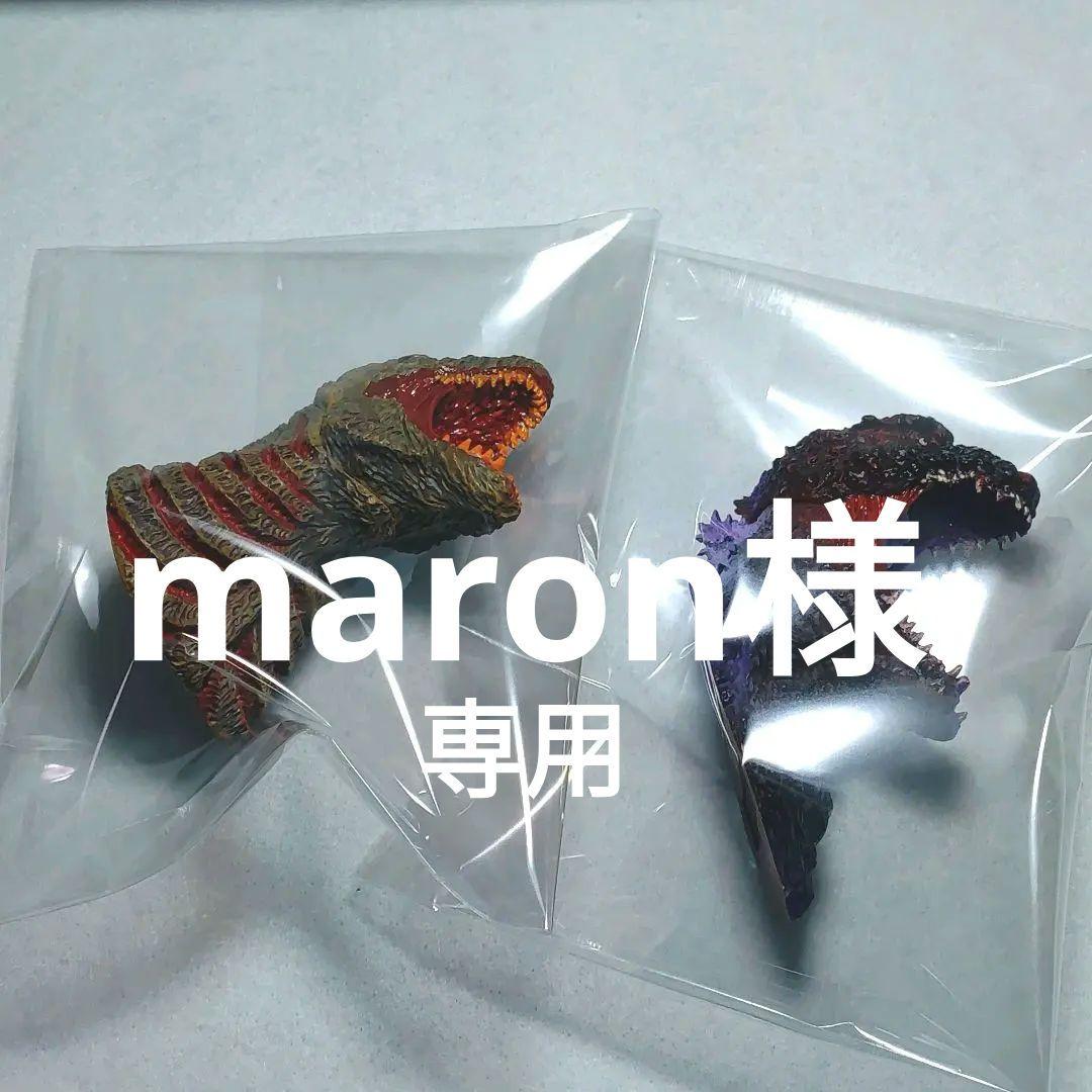 一番くじ ゴジラ ヘッドマグネット シン・ゴジラセット