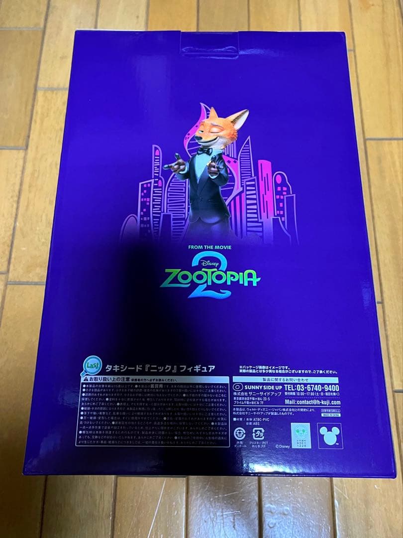 ズートピア2 happyくじ　ラストワン賞　ニック　フィギュア