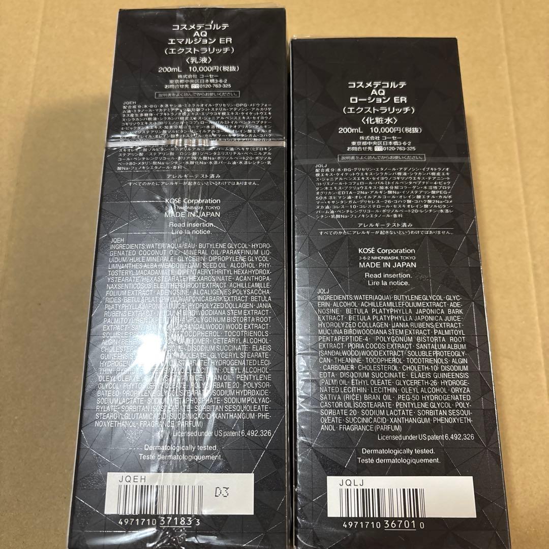 DECORTÉ AQ エマルジョンER & ローションER セット