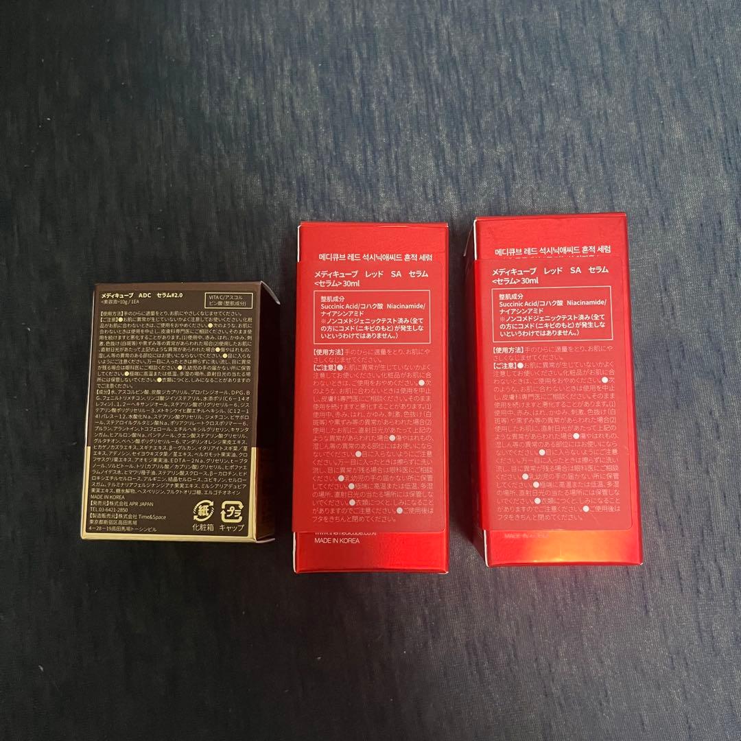 MEDICUBE AGE-R BOOSTER PRO MINI 他