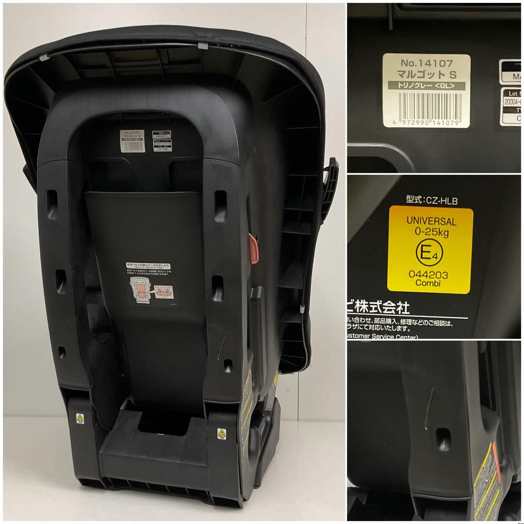 美品！コンビ マルゴットS 長く使えるチャイルドシート ジュニアシート