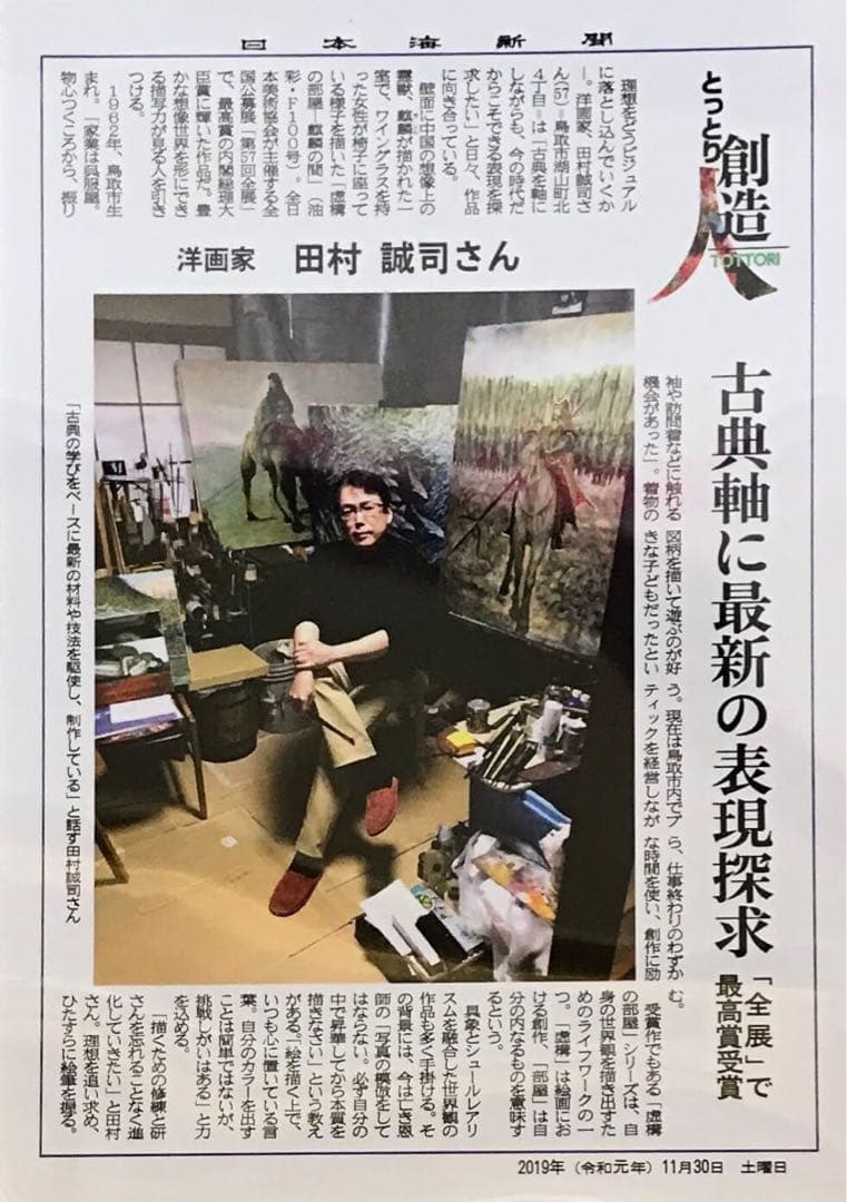 田村誠司 水彩画 最優秀賞受賞作家作品