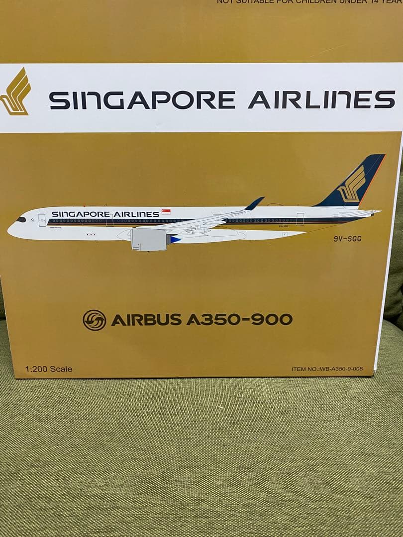 シンガポール航空 エアバス A350-900 1/200