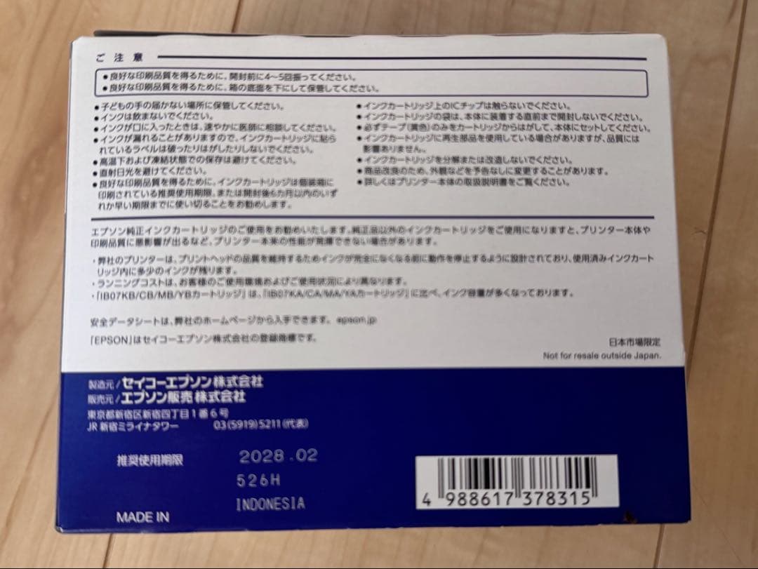 EPSON IB07CL4B インクカートリッジ 4色パック