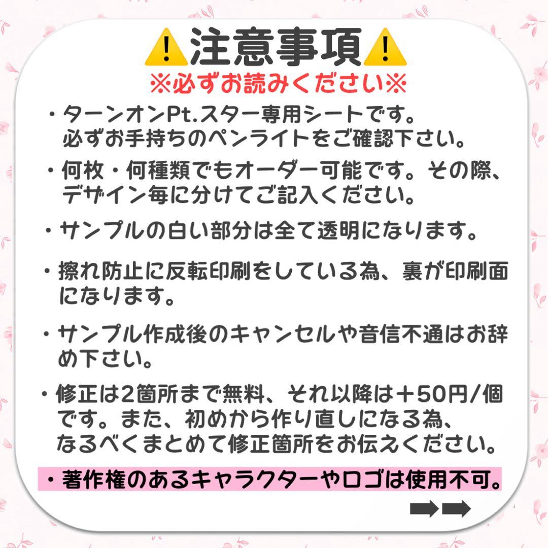 ☆ 星型キンブレシート　オーダー受付中 ☆