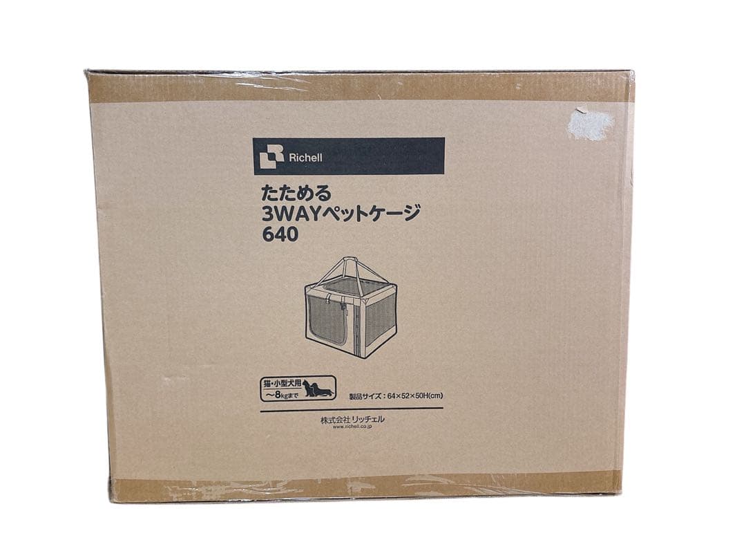 新品　未開封　リッチェル たためる3WAYペットケージ 640