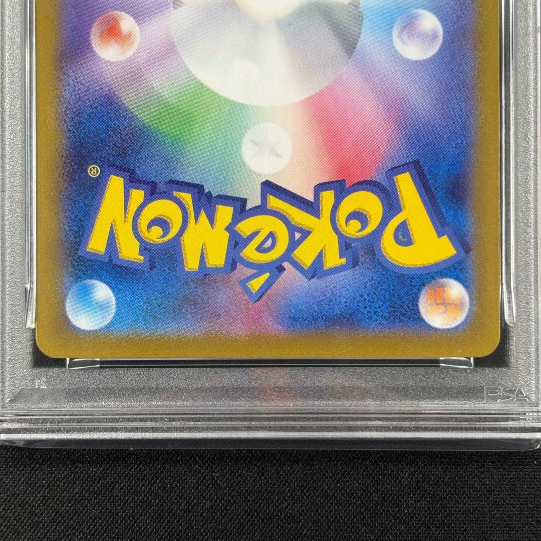 【PSA10】ブラッキーex SAR テラスタルフェス