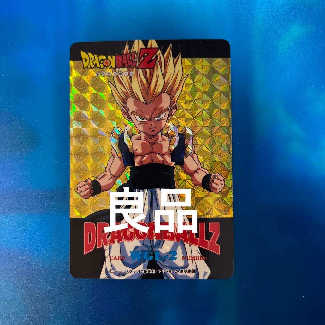 良品　ドラゴンボール　カードダス  ヒーローコレクション　wgl-2 ゴテンクス