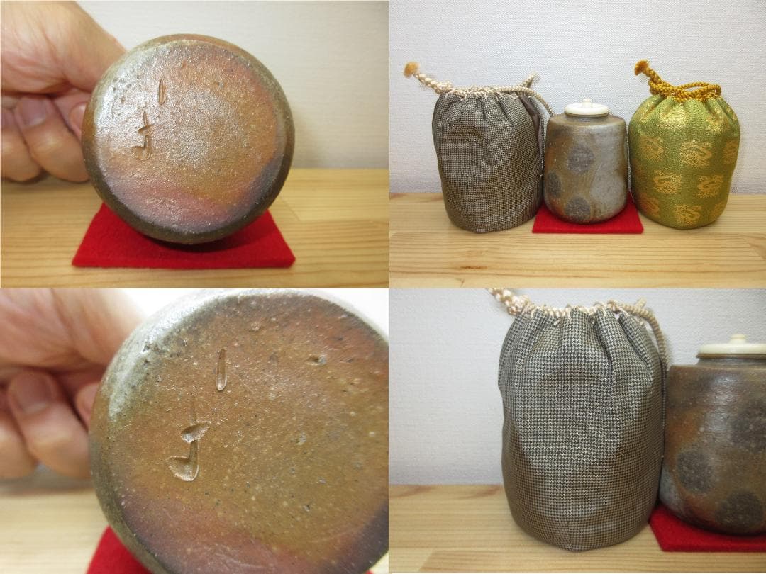 送料込【逢絢亭】茶道具 茶入 備前焼 肩衝茶入 仕覆２点付き 伊勢崎競 共箱入り