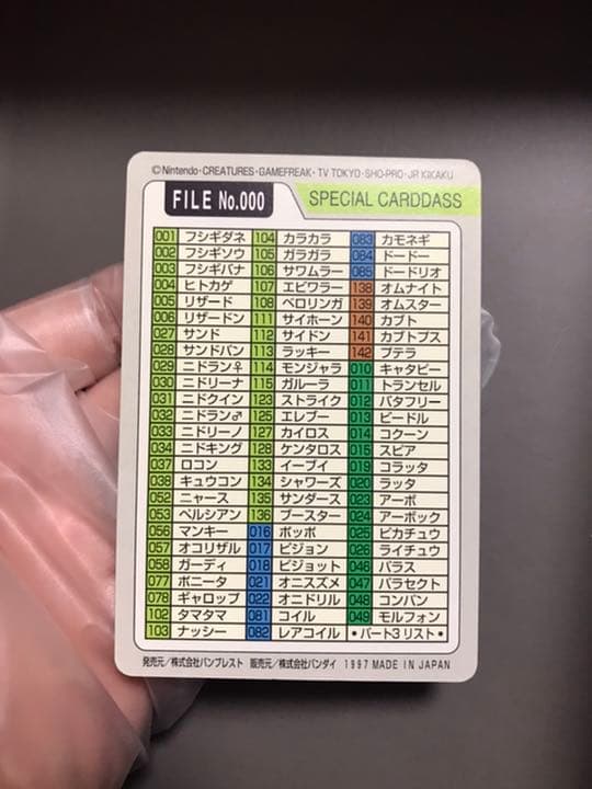 ポケモンカードダス　スペシャル2枚セット　No.000