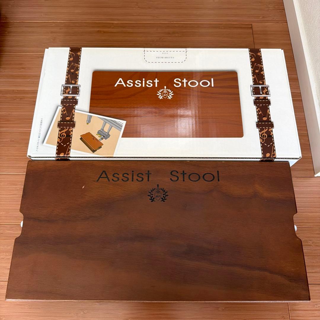 アシストスツール　ASS-V ウォールナット　吉澤