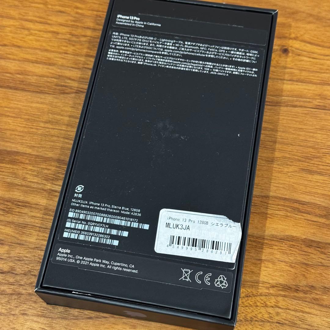 iPhone13 Pro シエラブルー 128GB 付属品充実 充電ケーブル新品