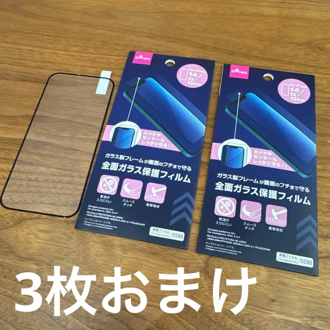 iPhone13 Pro シエラブルー 128GB 付属品充実 充電ケーブル新品