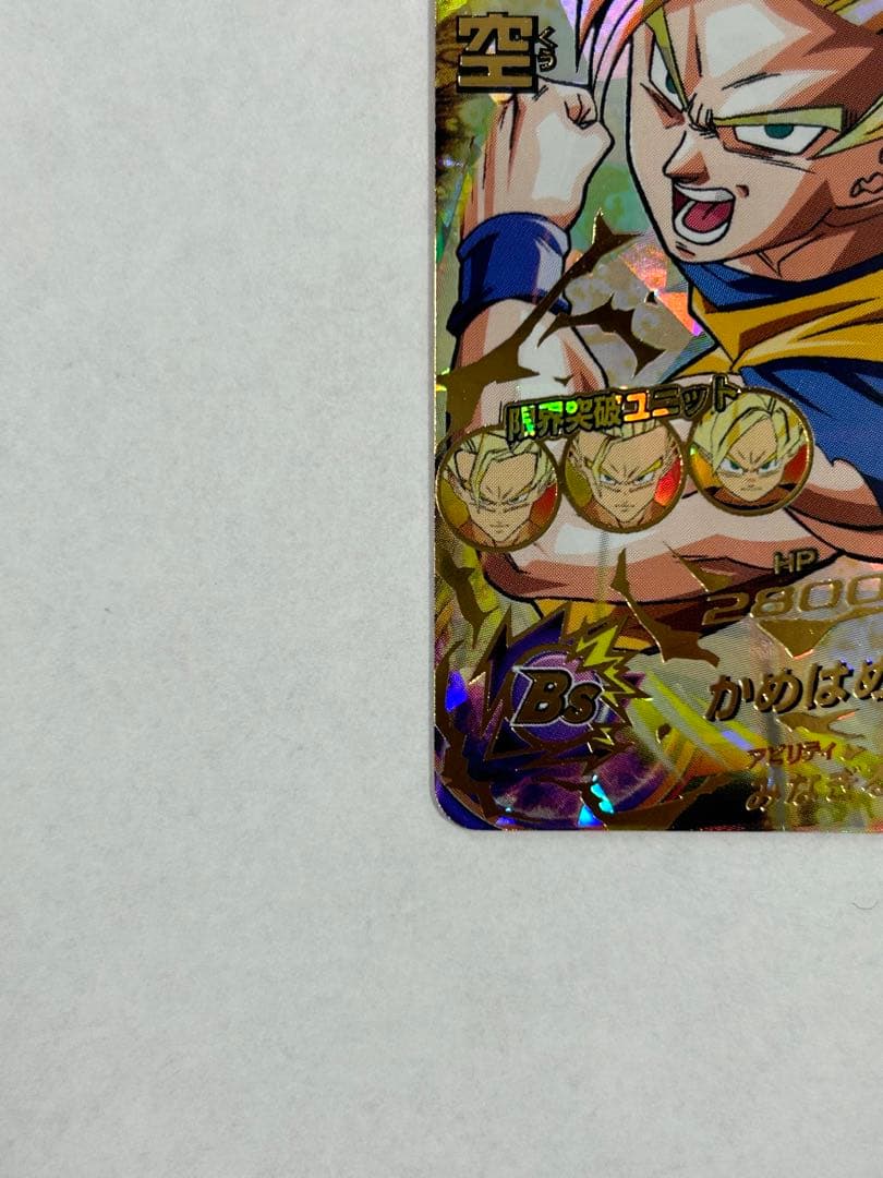 ドラゴンボールヒーローズ 孫悟空 ホロカード