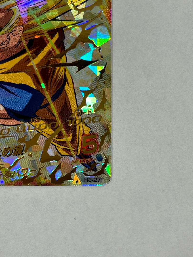 ドラゴンボールヒーローズ 孫悟空 ホロカード