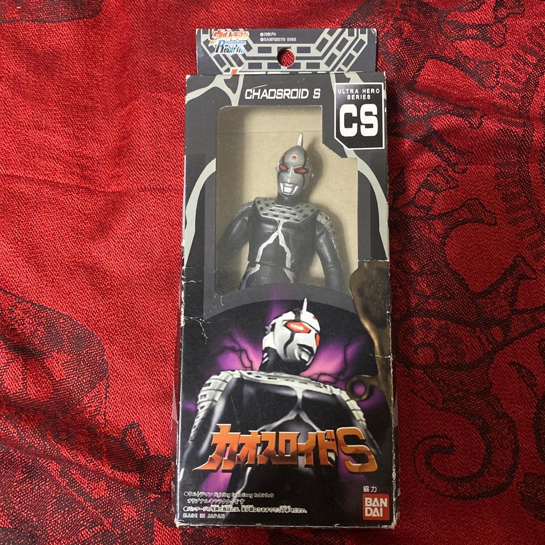 カオスロイド S ウルトラマン 怪獣 ソフビ