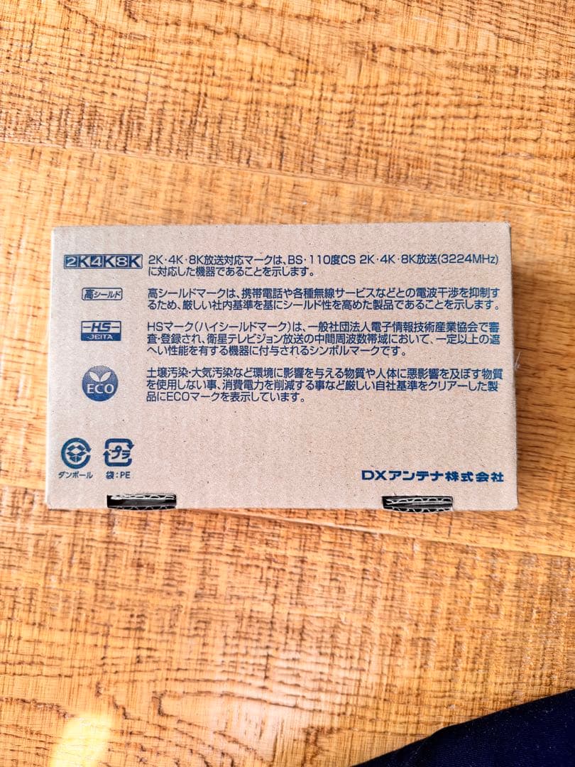 CU43AS CS/BS-IF UHFブースター