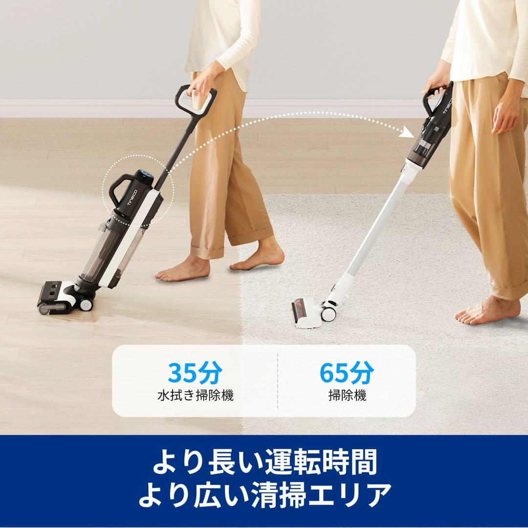 Tineco Floor One Switch S6（ティネコ）