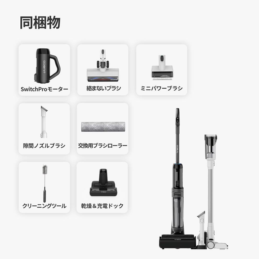 Tineco Floor One Switch S6（ティネコ）