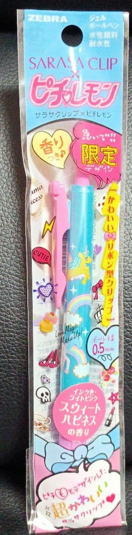 サラサ　SARSA　ピチレモン　サラサクリップ　レア　ユニコーン　ボールペン