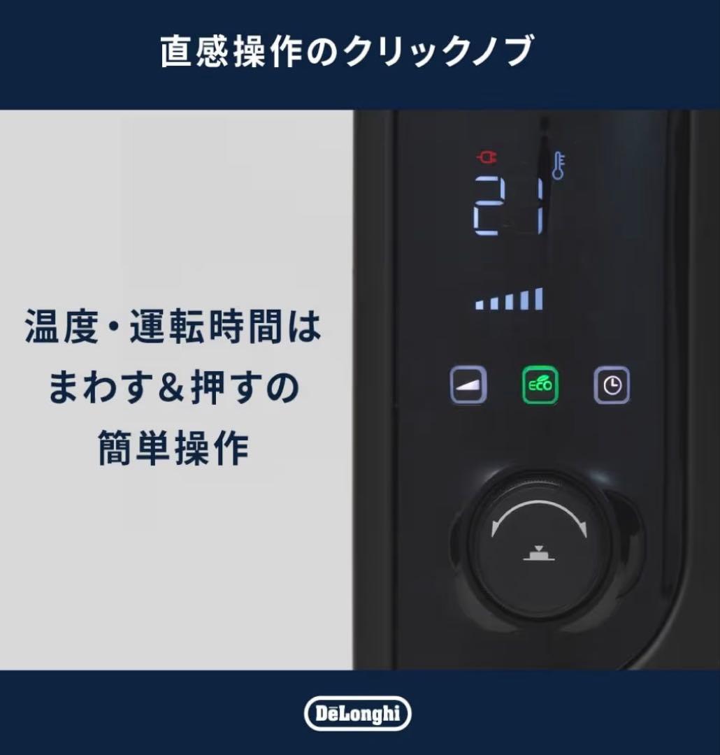 DeLonghi マルチダイナミックヒーター 24時間タイマー付