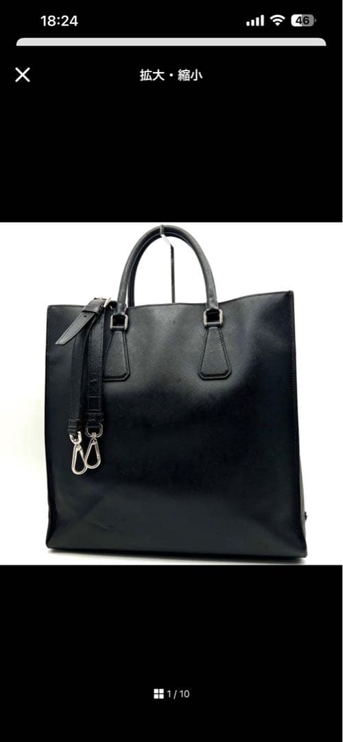 【良品】PRADA プラダ サフィアーノレザー 2way ビジネスバッグ 黒