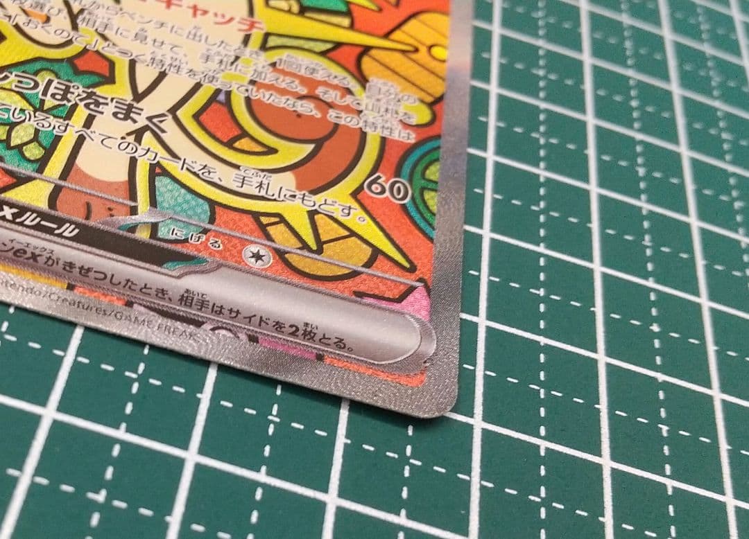 ニャース ex SAR ムニキス ゼロ ポケカ 硬質カードケース