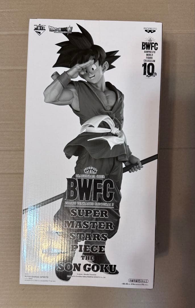 SMSP ドラゴンボール バイバイ悟空 A賞 ブラシ彩色 BRUSH賞