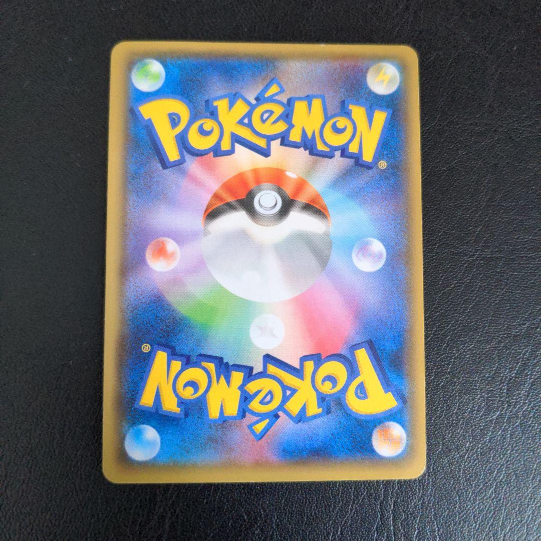 バンギラスex　sr