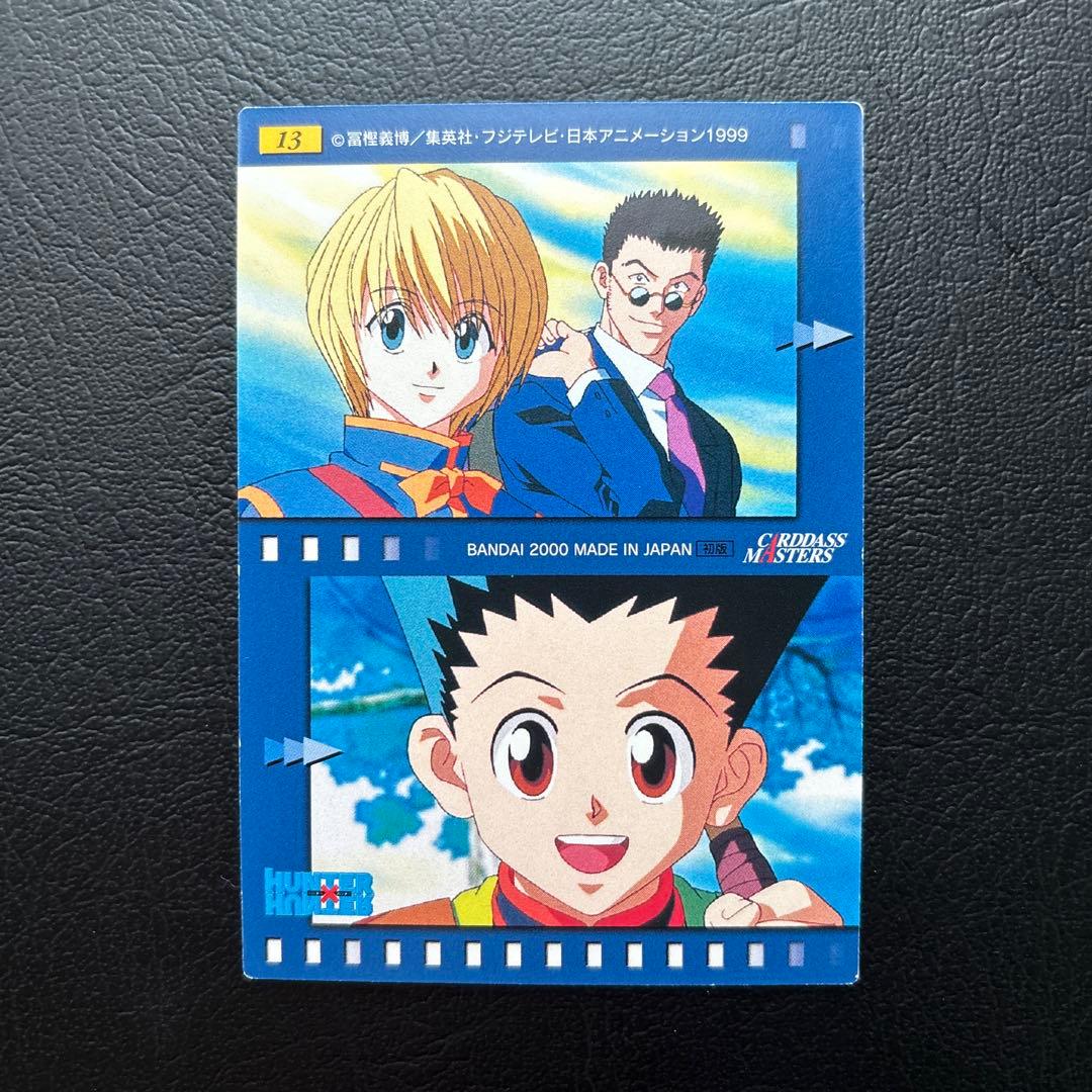 HUNTER×HUNTER カードダスOPフィルム No.12、13、15、18