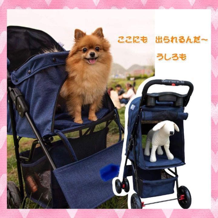 ❤自在に動かせペットも飼い主さんも快適♪❤安定感抜群で安心安全★ペットバギー