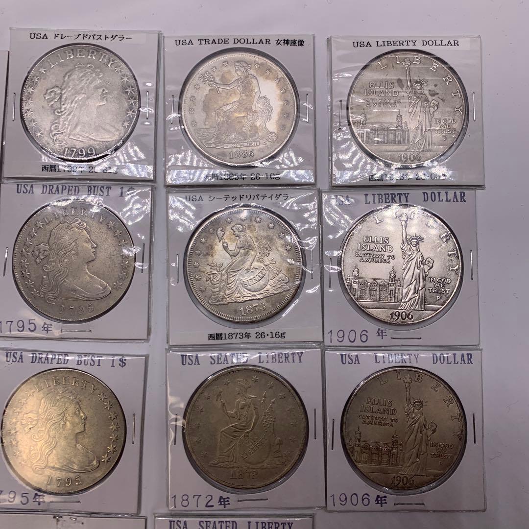 アメリカ銀貨コレクション 17枚セット モルガンダラーなど