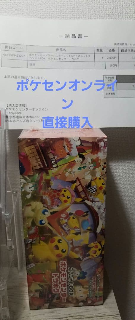 PSA鑑定品【その他】ポケモンカード