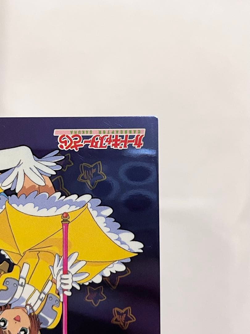 カードキャプターさくら トレーディングコレクション 【SP12】