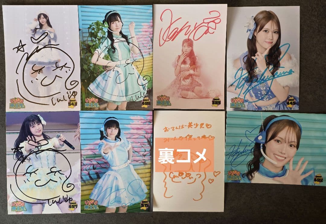 ミ*ィ様 いぎなり東北産　サイン付き　生写真　1枚裏コメあり