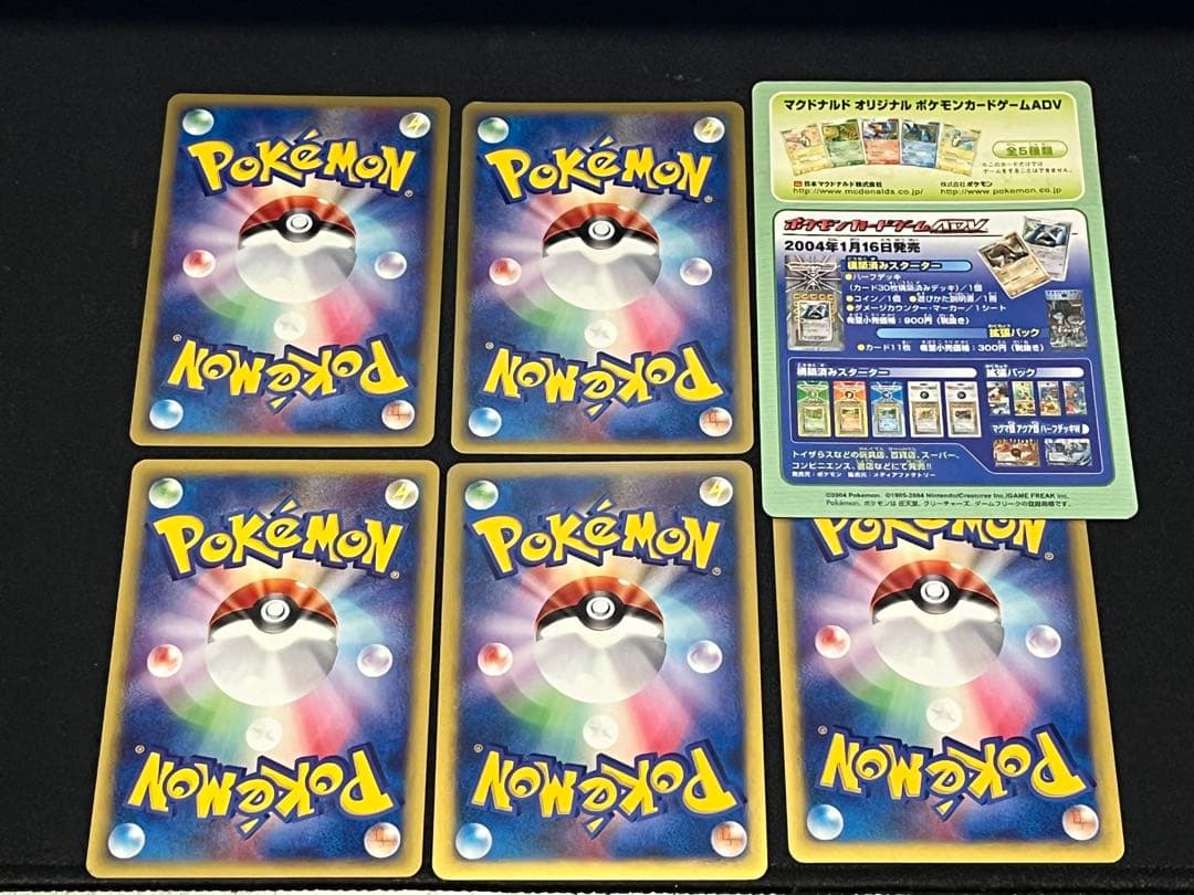 た*く様 ポケモンカードe VS 等キラカードセット